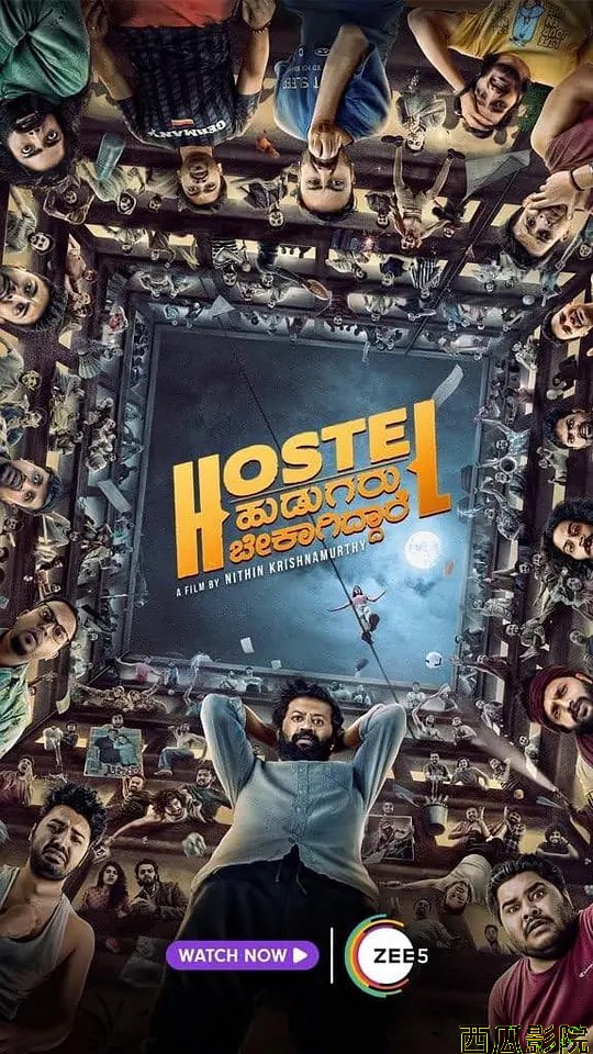 疯狂的宿舍
