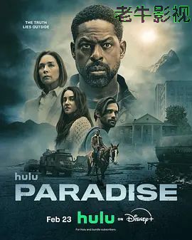 极乐凶间第二季